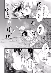 Page 197 of COMIC Mugen Tensei 2026-04 - preview thumbnail