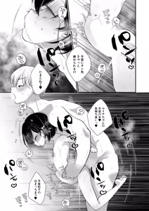 Page 200 of COMIC Mugen Tensei 2026-04 - preview thumbnail