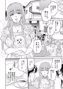 Page 205 of COMIC Mugen Tensei 2026-04 - preview thumbnail