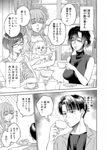 Page 206 of COMIC Mugen Tensei 2026-04 - preview thumbnail