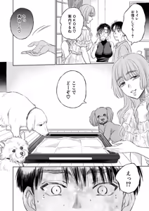 Page 207 of COMIC Mugen Tensei 2026-04 - preview thumbnail