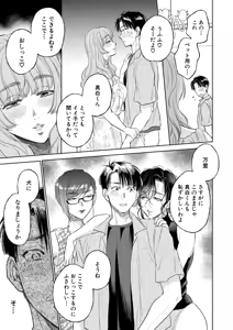 Page 208 of COMIC Mugen Tensei 2026-04 - preview thumbnail