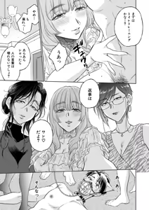 Page 210 of COMIC Mugen Tensei 2026-04 - preview thumbnail