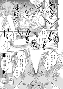 Page 222 of COMIC Mugen Tensei 2026-04 - preview thumbnail