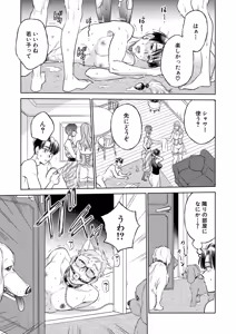 Page 238 of COMIC Mugen Tensei 2026-04 - preview thumbnail