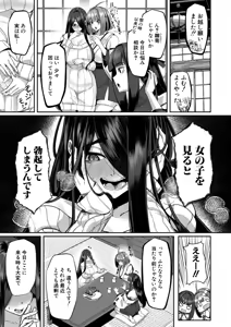 Page 270 of COMIC Mugen Tensei 2026-04 - preview thumbnail