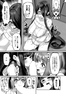 Page 276 of COMIC Mugen Tensei 2026-04 - preview thumbnail