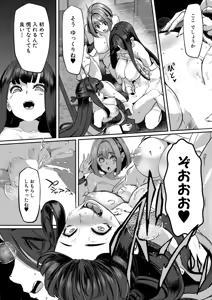 Page 285 of COMIC Mugen Tensei 2026-04 - preview thumbnail