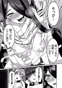 Page 290 of COMIC Mugen Tensei 2026-04 - preview thumbnail