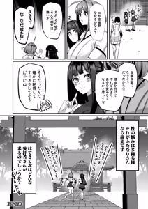 Page 291 of COMIC Mugen Tensei 2026-04 - preview thumbnail