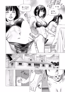 Page 299 of COMIC Mugen Tensei 2026-04 - preview thumbnail