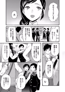 Page 318 of COMIC Mugen Tensei 2026-04 - preview thumbnail