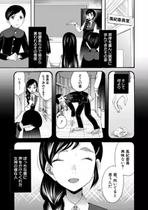 Page 320 of COMIC Mugen Tensei 2026-04 - preview thumbnail