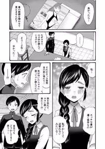 Page 326 of COMIC Mugen Tensei 2026-04 - preview thumbnail