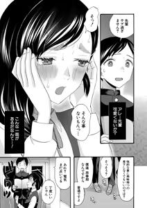 Page 328 of COMIC Mugen Tensei 2026-04 - preview thumbnail