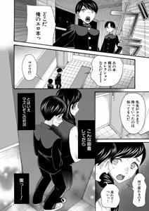 Page 329 of COMIC Mugen Tensei 2026-04 - preview thumbnail