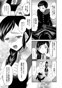 Page 334 of COMIC Mugen Tensei 2026-04 - preview thumbnail