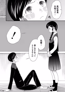 Page 335 of COMIC Mugen Tensei 2026-04 - preview thumbnail