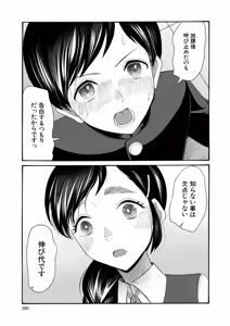 Page 336 of COMIC Mugen Tensei 2026-04 - preview thumbnail