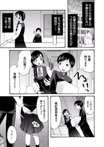 Page 340 of COMIC Mugen Tensei 2026-04 - preview thumbnail