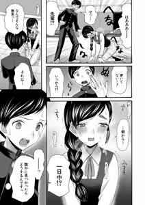 Page 342 of COMIC Mugen Tensei 2026-04 - preview thumbnail