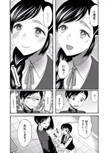 Page 346 of COMIC Mugen Tensei 2026-04 - preview thumbnail