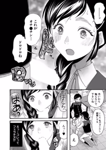 Page 347 of COMIC Mugen Tensei 2026-04 - preview thumbnail