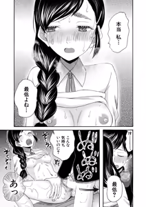 Page 354 of COMIC Mugen Tensei 2026-04 - preview thumbnail