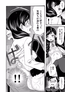 Page 357 of COMIC Mugen Tensei 2026-04 - preview thumbnail