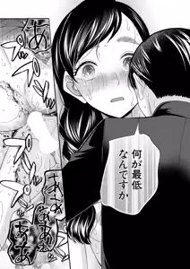 Page 358 of COMIC Mugen Tensei 2026-04 - preview thumbnail