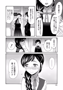 Page 365 of COMIC Mugen Tensei 2026-04 - preview thumbnail