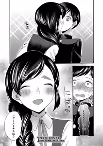 Page 366 of COMIC Mugen Tensei 2026-04 - preview thumbnail