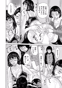 Page 395 of COMIC Mugen Tensei 2026-04 - preview thumbnail