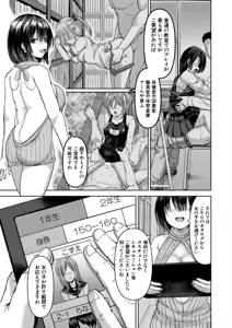 Page 422 of COMIC Mugen Tensei 2026-04 - preview thumbnail