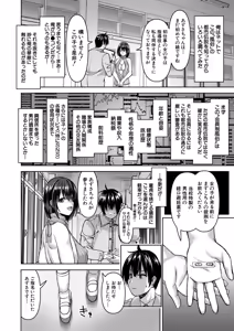 Page 425 of COMIC Mugen Tensei 2026-04 - preview thumbnail