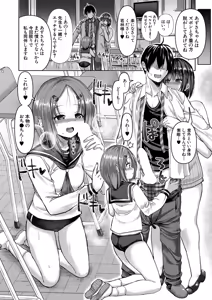 Page 431 of COMIC Mugen Tensei 2026-04 - preview thumbnail