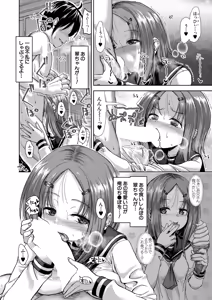 Page 433 of COMIC Mugen Tensei 2026-04 - preview thumbnail