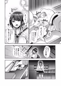 Page 44 of COMIC Mugen Tensei 2026-04 - preview thumbnail