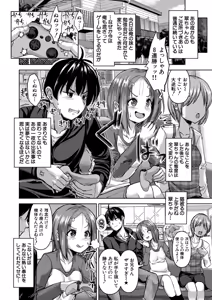 Page 443 of COMIC Mugen Tensei 2026-04 - preview thumbnail