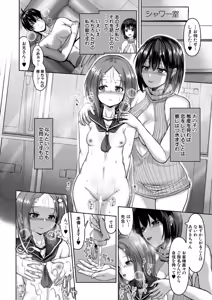 Page 445 of COMIC Mugen Tensei 2026-04 - preview thumbnail