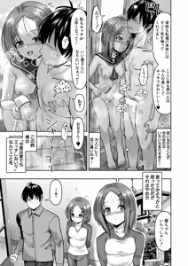 Page 466 of COMIC Mugen Tensei 2026-04 - preview thumbnail