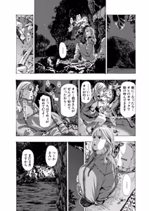 Page 488 of COMIC Mugen Tensei 2026-04 - preview thumbnail