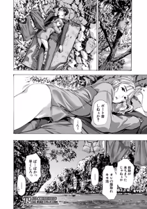 Page 489 of COMIC Mugen Tensei 2026-04 - preview thumbnail