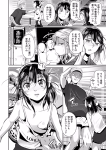 Page 491 of COMIC Mugen Tensei 2026-04 - preview thumbnail