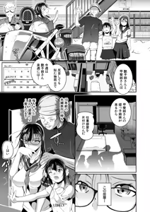 Page 492 of COMIC Mugen Tensei 2026-04 - preview thumbnail