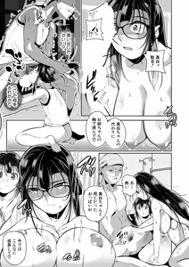 Page 496 of COMIC Mugen Tensei 2026-04 - preview thumbnail