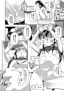 Page 505 of COMIC Mugen Tensei 2026-04 - preview thumbnail