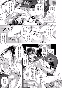 Page 514 of COMIC Mugen Tensei 2026-04 - preview thumbnail