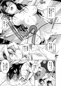 Page 520 of COMIC Mugen Tensei 2026-04 - preview thumbnail