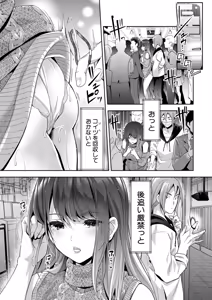 Page 52 of COMIC Mugen Tensei 2026-04 - preview thumbnail